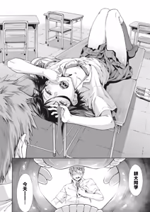 Page 37 of Gakuen Ura Service [Collection (EX included)] | [霞雪诚] 学园里服务 合集（包括EX篇） - preview thumbnail