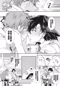 Page 59 of Gakuen Ura Service [Collection (EX included)] | [霞雪诚] 学园里服务 合集（包括EX篇） - preview thumbnail