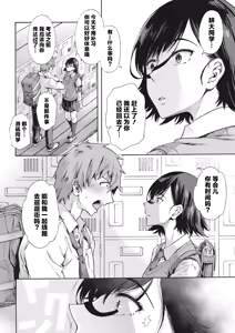 Page 67 of Gakuen Ura Service [Collection (EX included)] | [霞雪诚] 学园里服务 合集（包括EX篇） - preview thumbnail