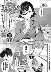 Page 100 of Gakuen Ura Service [Collection (EX included)] | [霞雪诚] 学园里服务 合集（包括EX篇） - preview thumbnail