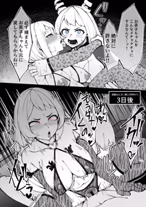 Page 410 of Kobaji - preview thumbnail