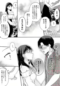 Page 16 of Oshi to  SeFri ni Natta Honki de   Koisuru Hanashi - preview thumbnail
