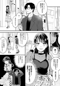 Page 24 of Oshi to  SeFri ni Natta Honki de   Koisuru Hanashi - preview thumbnail
