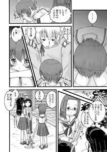 Page 11 of Mix Ribbon 14 - preview thumbnail