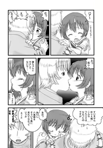 Page 13 of Mix Ribbon 14 - preview thumbnail