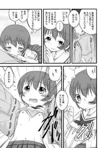 Page 14 of Mix Ribbon 14 - preview thumbnail