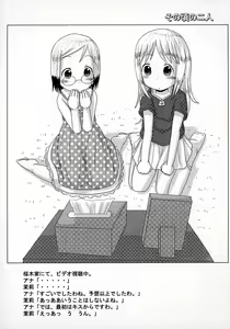 Page 24 of Mix Ribbon 14 - preview thumbnail