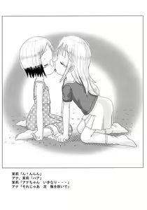 Page 25 of Mix Ribbon 14 - preview thumbnail