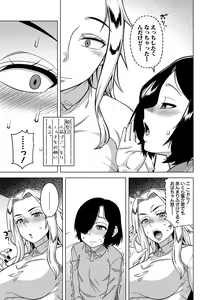 Page 103 of Boku no Kaa-Chan to Ore no Mama + Denshi Shoseki Tokuten Chara Settei Shuu - preview thumbnail