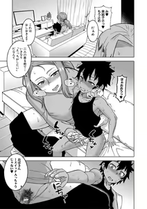 Page 107 of Boku no Kaa-Chan to Ore no Mama + Denshi Shoseki Tokuten Chara Settei Shuu - preview thumbnail