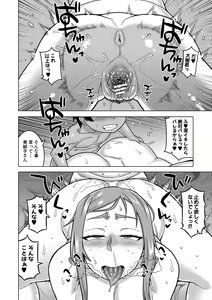 Page 124 of Boku no Kaa-Chan to Ore no Mama + Denshi Shoseki Tokuten Chara Settei Shuu - preview thumbnail