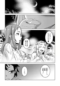 Page 131 of Boku no Kaa-Chan to Ore no Mama + Denshi Shoseki Tokuten Chara Settei Shuu - preview thumbnail