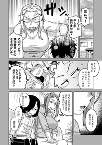 Page 134 of Boku no Kaa-Chan to Ore no Mama + Denshi Shoseki Tokuten Chara Settei Shuu - preview thumbnail