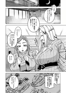 Page 136 of Boku no Kaa-Chan to Ore no Mama + Denshi Shoseki Tokuten Chara Settei Shuu - preview thumbnail
