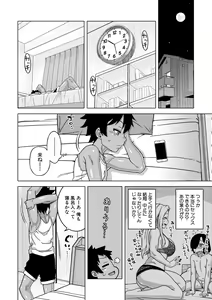 Page 16 of Boku no Kaa-Chan to Ore no Mama + Denshi Shoseki Tokuten Chara Settei Shuu - preview thumbnail