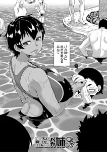 Page 172 of Boku no Kaa-Chan to Ore no Mama + Denshi Shoseki Tokuten Chara Settei Shuu - preview thumbnail