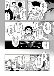 Page 174 of Boku no Kaa-Chan to Ore no Mama + Denshi Shoseki Tokuten Chara Settei Shuu - preview thumbnail