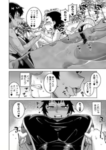 Page 178 of Boku no Kaa-Chan to Ore no Mama + Denshi Shoseki Tokuten Chara Settei Shuu - preview thumbnail