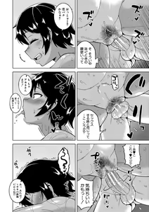 Page 188 of Boku no Kaa-Chan to Ore no Mama + Denshi Shoseki Tokuten Chara Settei Shuu - preview thumbnail