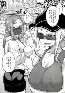 Page 205 of Boku no Kaa-Chan to Ore no Mama + Denshi Shoseki Tokuten Chara Settei Shuu - preview thumbnail