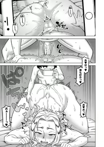 Page 33 of Boku no Kaa-Chan to Ore no Mama + Denshi Shoseki Tokuten Chara Settei Shuu - preview thumbnail