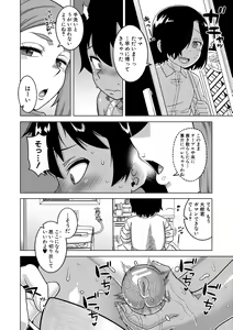 Page 60 of Boku no Kaa-Chan to Ore no Mama + Denshi Shoseki Tokuten Chara Settei Shuu - preview thumbnail