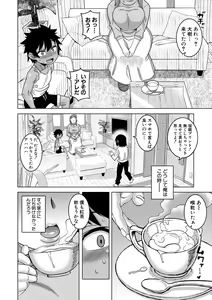 Page 62 of Boku no Kaa-Chan to Ore no Mama + Denshi Shoseki Tokuten Chara Settei Shuu - preview thumbnail