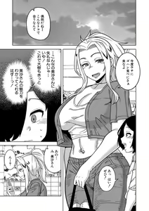 Page 93 of Boku no Kaa-Chan to Ore no Mama + Denshi Shoseki Tokuten Chara Settei Shuu - preview thumbnail