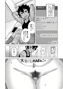Page 98 of Boku no Kaa-Chan to Ore no Mama + Denshi Shoseki Tokuten Chara Settei Shuu - preview thumbnail