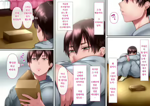 Page 126 of Risou no Onna wa Omae no Onna Zenpen | 나의 이상적인 여자는 너의 아내 전편 - preview thumbnail