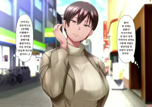 Page 13 of Risou no Onna wa Omae no Onna Zenpen | 나의 이상적인 여자는 너의 아내 전편 - preview thumbnail