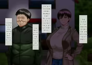 Page 19 of Risou no Onna wa Omae no Onna Zenpen | 나의 이상적인 여자는 너의 아내 전편 - preview thumbnail