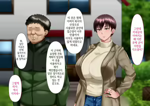 Page 20 of Risou no Onna wa Omae no Onna Zenpen | 나의 이상적인 여자는 너의 아내 전편 - preview thumbnail