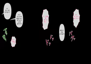 Page 251 of Risou no Onna wa Omae no Onna Zenpen | 나의 이상적인 여자는 너의 아내 전편 - preview thumbnail