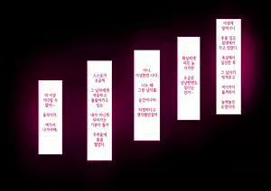 Page 319 of Risou no Onna wa Omae no Onna Zenpen | 나의 이상적인 여자는 너의 아내 전편 - preview thumbnail