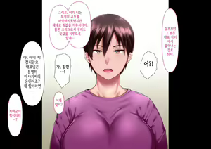 Page 53 of Risou no Onna wa Omae no Onna Zenpen | 나의 이상적인 여자는 너의 아내 전편 - preview thumbnail