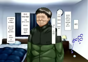 Page 95 of Risou no Onna wa Omae no Onna Zenpen | 나의 이상적인 여자는 너의 아내 전편 - preview thumbnail