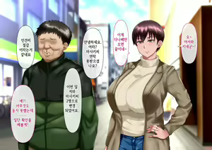Page 10 of Risou no Onna wa Omae no Onna Zenpen | 나의 이상적인 여자는 너의 아내 전편 - preview thumbnail