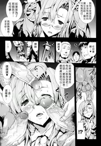 Page 139 of Pandra -Shiroki Yokubo Kuro no Kibou- - preview thumbnail