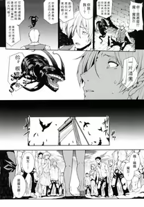 Page 152 of Pandra -Shiroki Yokubo Kuro no Kibou- - preview thumbnail