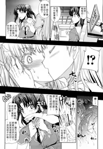 Page 16 of Pandra -Shiroki Yokubo Kuro no Kibou- - preview thumbnail