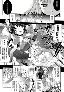 Page 17 of Pandra -Shiroki Yokubo Kuro no Kibou- - preview thumbnail
