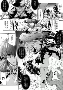 Page 180 of Pandra -Shiroki Yokubo Kuro no Kibou- - preview thumbnail