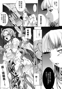 Page 61 of Pandra -Shiroki Yokubo Kuro no Kibou- - preview thumbnail
