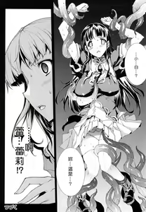 Page 78 of Pandra -Shiroki Yokubo Kuro no Kibou- - preview thumbnail