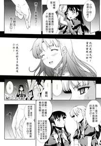 Page 80 of Pandra -Shiroki Yokubo Kuro no Kibou- - preview thumbnail