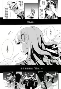 Page 81 of Pandra -Shiroki Yokubo Kuro no Kibou- - preview thumbnail