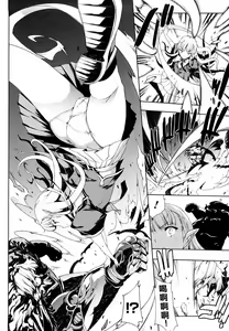 Page 84 of Pandra -Shiroki Yokubo Kuro no Kibou- - preview thumbnail