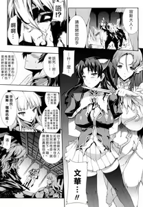 Page 87 of Pandra -Shiroki Yokubo Kuro no Kibou- - preview thumbnail