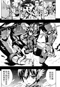 Page 88 of Pandra -Shiroki Yokubo Kuro no Kibou- - preview thumbnail